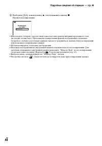Страница 48
