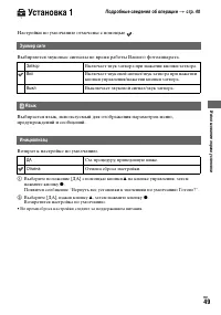 Страница 49