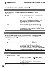 Страница 50