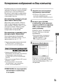 Страница 53