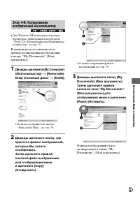 Страница 57