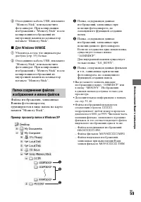 Страница 59