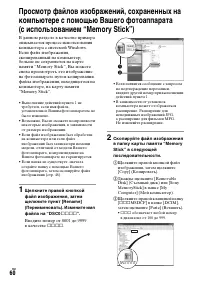 Страница 60