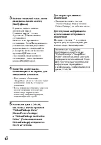Страница 62