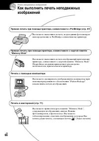 Страница 66