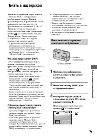 Страница 71