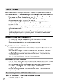 Страница 74