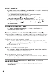 Страница 76