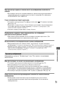 Страница 77
