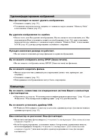 Страница 78