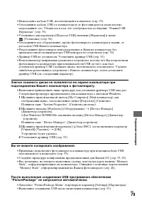 Страница 79