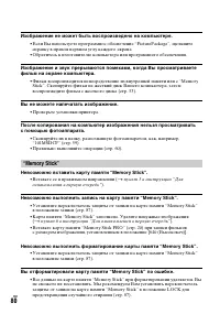 Страница 80