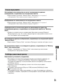 Страница 81