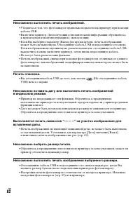Страница 82