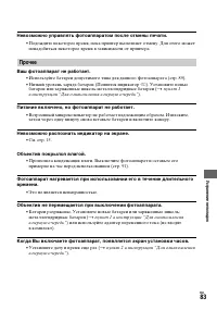 Страница 83