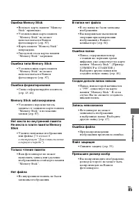 Страница 85