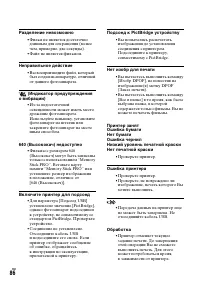 Страница 86