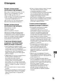 Страница 89