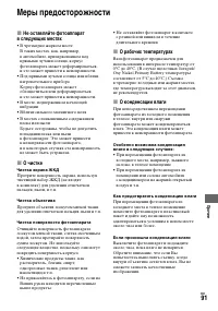 Страница 91