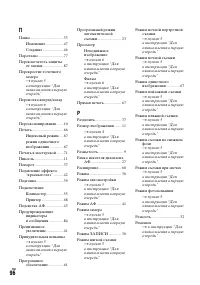 Страница 96