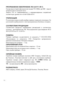 Страница 18