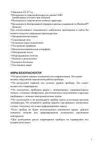 Страница 3