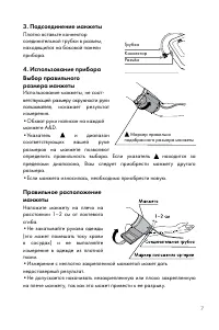 Страница 7