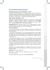 Страница 15