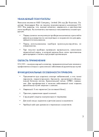 Страница 3