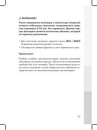 Страница 13