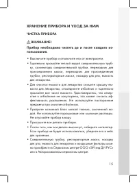 Страница 15