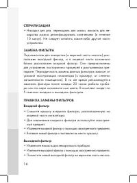 Страница 16