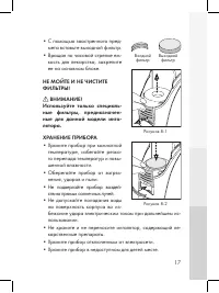 Страница 17
