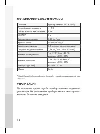 Страница 18
