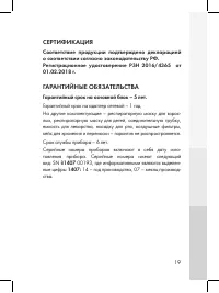 Страница 19