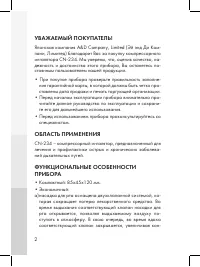 Страница 2