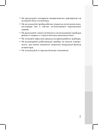 Страница 5