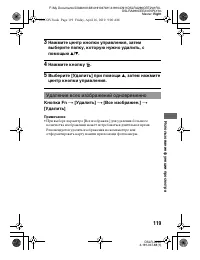 Страница 119