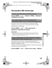 Страница 133