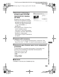 Страница 151
