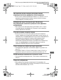 Страница 171