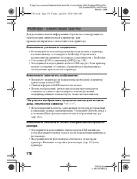 Страница 176