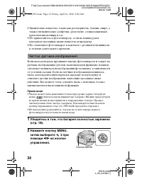 Страница 34