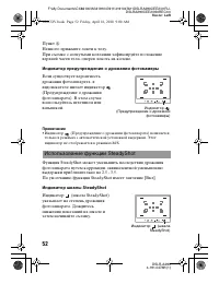 Страница 52