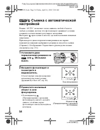 Страница 54