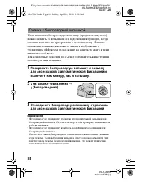 Страница 88