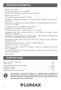 Страница 6