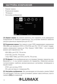 Страница 14