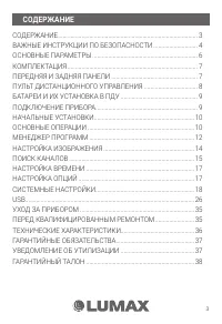 Страница 3