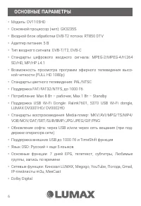 Страница 6